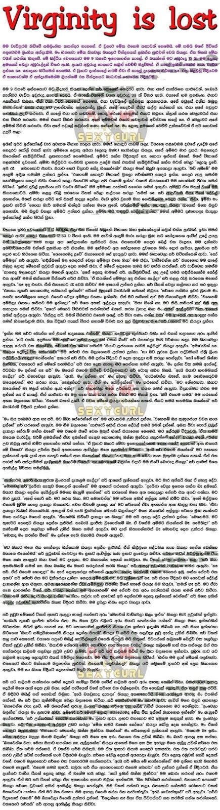 Appa Kade Wal Katha Kumudu Akkage Appa Kade 1 Fanx Sinhala Wal