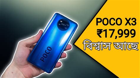Read full specifications, expert reviews, user ratings and faqs. Poco X3 Review of Specs in Bangla | Poco X3 Price & Launch ...