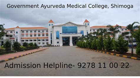 Government Ayurveda Medical College Shimoga Admission 2022 Fees NEET