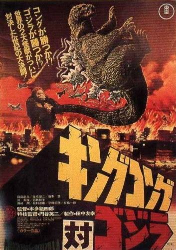 Fs King Kong Vs Godzilla Kingu Kongu Tai Gojira 1962 Akiba