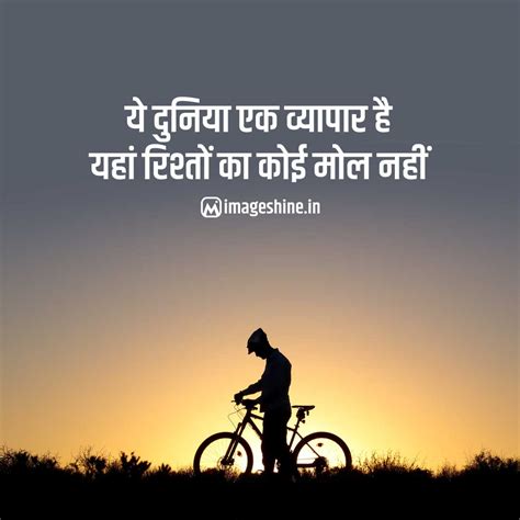 Most Beautiful Quotes On Life In Hindi