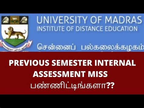 Madras University How To Get Previous Semester Internal Assessment