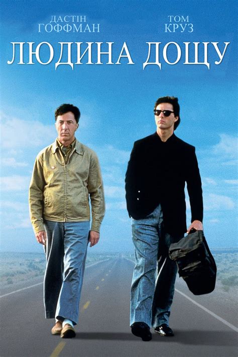 Rain Man Wiki Synopsis Reviews Watch And Download