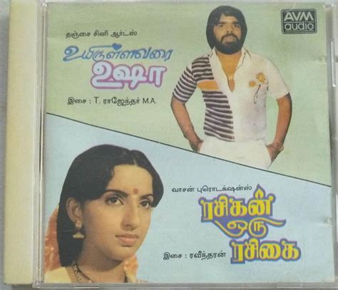 Uyirullavarai Usha Rasigan Oru Rasigai Tamil Film Audio Cd By T