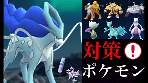 You will be the judge (lord) who leads them, and will go to the battle to protect history. 【ポケモンGO】スイクン対策の最強メンバーは!？対策ポケモン ...