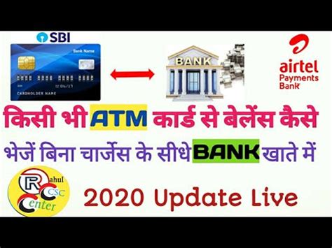 Credit card se cash kaise nikale in hindi. Transfer money from debit card|| ATM Card se paise kaise bheje on the spot|| किसी भी बैंक खाते ...
