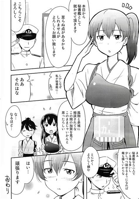 Admiral Kaga Akagi And Houshou Kantai Collection Drawn By Ikari