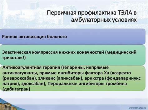Диета при тромбоэмболии легочной Тромбоэмболия легочной артерии: клиника, диагностика, неотложная помощь Тромбоэмболия легочной артерии: клиника, диагностика, неотложная помощь Диета при тромбоэмболии легочной