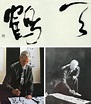 【藝術家簡介】陳丁奇（1911-1994）＠嘉藝漫遊｜PChome Online 個人新聞台