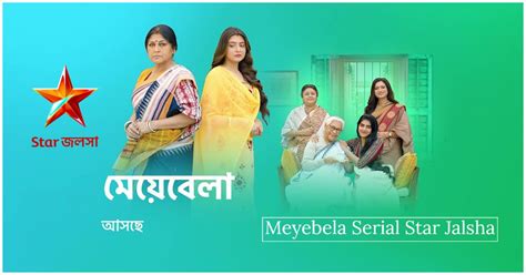 meyebela serial star jalsha starring roopa ganguly swikriti majumder in lead now showing at