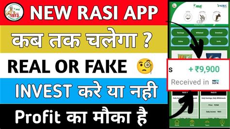 Rasi Earning App Kab Tak Chalega Real Or Fake Invest Kare Ya Nahi