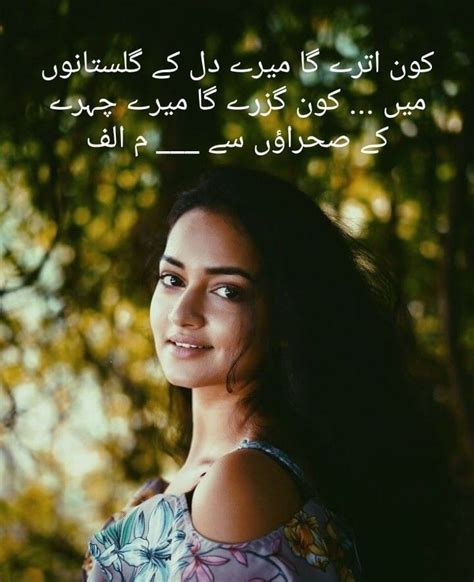 Pin By Noreen Akhtar On Deep Words Love Poetry Urdu Urdu Poetry Poetry