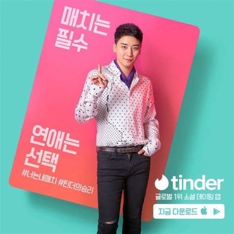 Tinder Korea Has Seungri As The Brand Model Koogle Tv