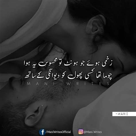 √ Romantic Kiss Husband Quotes Romantic Kiss Love Poetry In Urdu