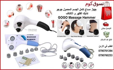 Personal Care Gogo Massage Hammer