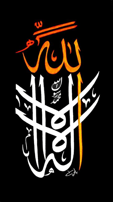 لا إله إلا الله محمد رسول الله Islamic Art Calligraphy Islamic