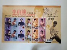 李小龍 紀念郵票 Bruce Lee Stamp, 興趣及遊戲, 收藏品及紀念品, 郵票及印刷品 - Carousell