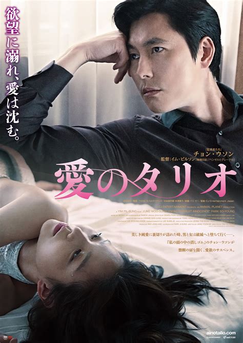 Scarlet Innocence 2014