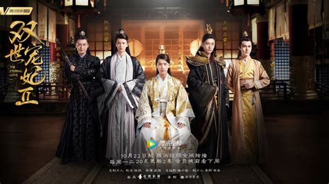 No matter when or where, whatever person i become, i will find you, fall in love with you and marry you thousands of times. Mainland Chinese WebDrama 2018 The Eternal Love 2 双世宠妃2 ...