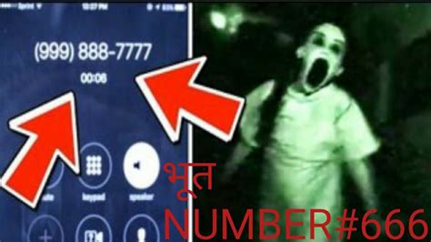 Haunted Real Number Calling Haunted Number 666 Youtube