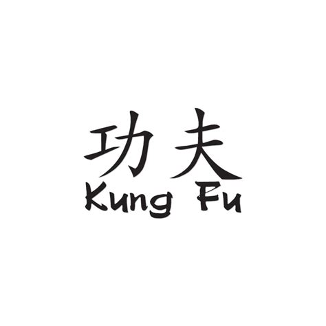 Kung Fu Chinese Symbols Decal Sticker Multiple Colors And Sizes