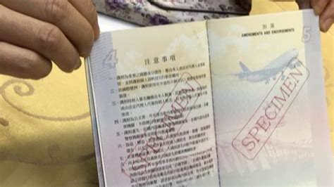 领事保护 申办护照/旅行证 申办公证 申办领事认证 申办婚姻登记. 55万本台湾护照误印美国地标 这么处理？ - 万维读者网