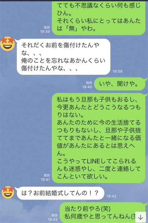 Line（ライン）は、ソーシャル・ネットワーキング・サービス（sns）、ならびに同サービスにおけるクライアントソフトウェア、アプリの名称である。 韓国nhn株式会社（現 ネイバー株式会社）の100%子会社である、日本法人nhn japan株式会社（現 line株式会社）が. 10年前に別れた元彼から来たLINEの内容が気持ち悪いのでご覧 ...