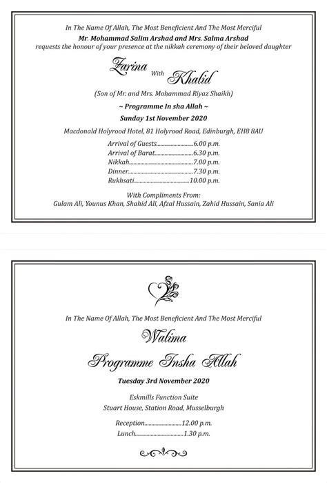 Invitation Card With Name Muslim Wedding Cards Shadi Card Muslim