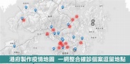 港府製作疫情地圖 一網整合確診個案逗留地點 - 香港輕新聞 Lite News Hong Kong