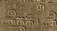 Khmer language | Britannica