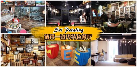 It is located opposite hong leong bank. 【民以食为天】推荐4家Sri Petaling值得一试的特色餐厅，每间都好吸引人~~ - KL NOW 就在吉隆坡