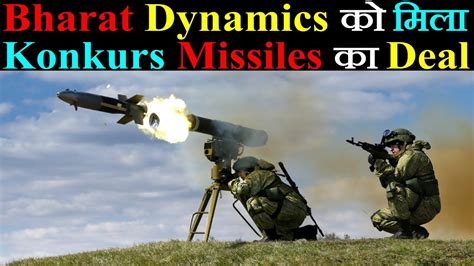 Bharat Dynamics को मिला Konkurs M Anti Tank Missiles का बड़ा Deal Youtube