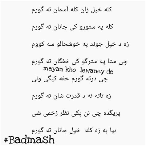 Pin By Malang Khan On Pashto Pashto Quotes Poetry Pashto Shayari
