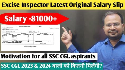 Excise Inspector Latest Original Salary Slip Salary Cgl