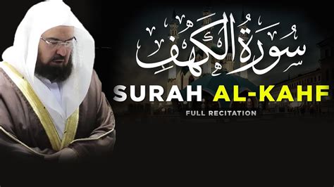Surah Al Kahf Sheikh Sudais Beautiful Voice Surah Kahf Complete
