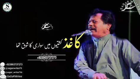 Attaullah Khan Esakhailvi Sad Song Hum Se Kisi Ke Bakht Ka