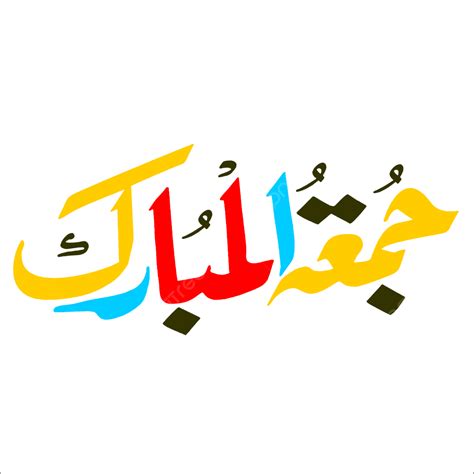 Jumma Mubarak Handwritten Arabic And Urdu Calligraphy Jumma Mubarak