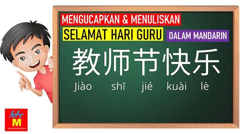 Ucapan Selamat Hari Guru Dalam Bahasa Mandarin Cara Mengucapkan Dan