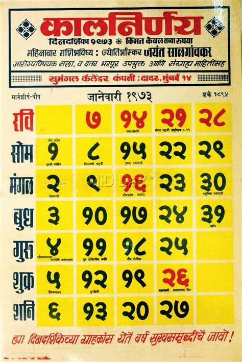 Iconic Indian Calendar Panchang Goes Modern