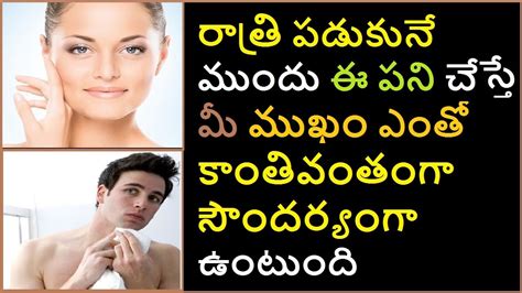 Beauty Tips For Glowing Skin Home Remedies For Glowing Skin Face