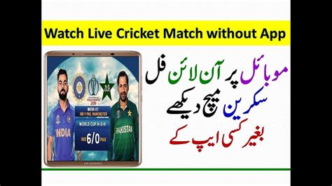 Cricket Match Live Streaming Watch Online In Pc And Mobile Phone Without