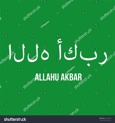 Arabic Islamic Calligraphy Duawish Allahu Akbar Stock Vector Royalty