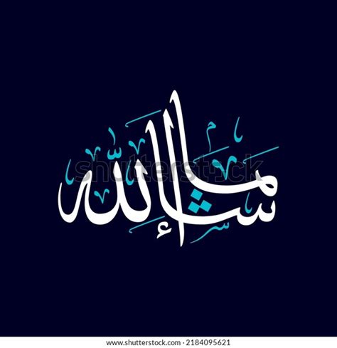 Diseño De Caligrafía árabe Masha Allah Vector De Stock Libre De