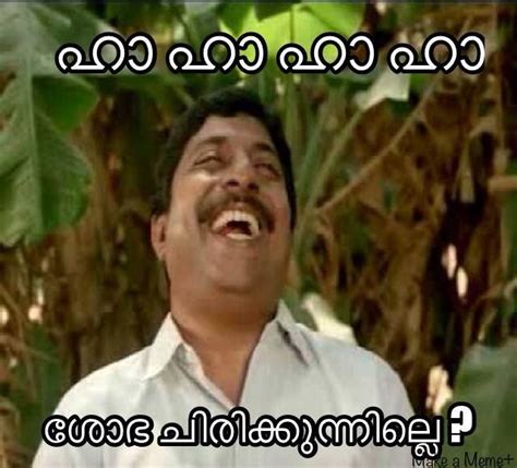 Pin By Veena Wilson On Malayalam Funny Comments Funny Dialogues Funny Minion Quotes Funny