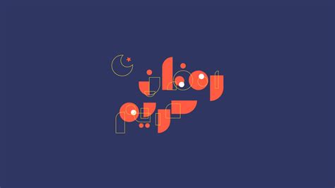 Ramadan Kareem Typography And Motion Design On Behance Ramadan Kareem
