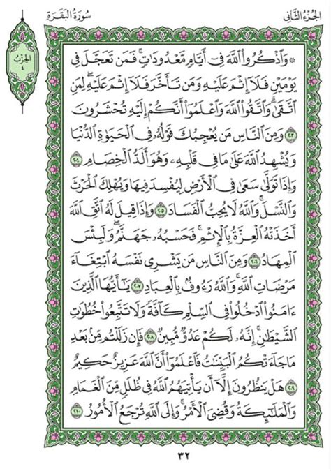 Surah Al Baqarah Ayat 102 Benefits Imagesee