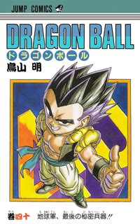 Фэнтези, боевики, приключения, аниме страна: Manga Guide | Dragon Ball Volume 40