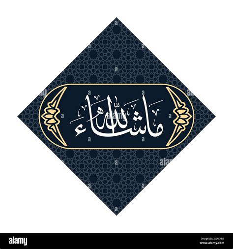 Masha Allah Arabic Calligraphy Vector Design Stock Vector Image And Art