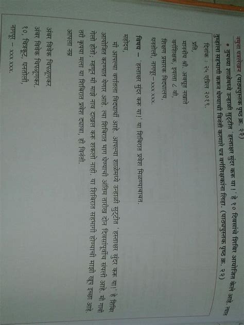 Essay questions for civil rights movement. Notice Writing Format Download Marathi / Notice Writing ...