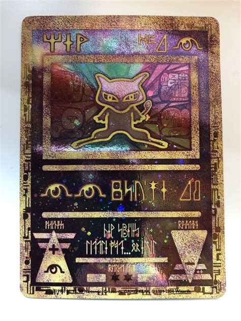 Pokemon Ancient Mew Ugel01epgobpe